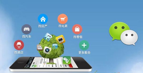 绵阳分析企业微信公众号平台开发的优势有哪些？