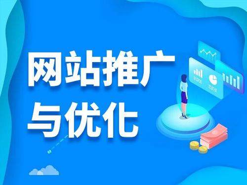 绵阳电商类网络推广如何做才有更好的效果