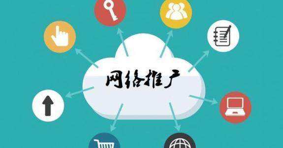 绵阳传统企业做网络推广应该要明白这3个重要问题