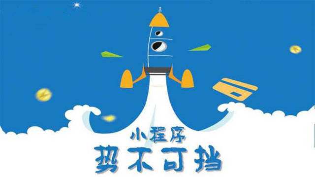 绵阳微信小程序开发如何助力传统零售商突破经营难题