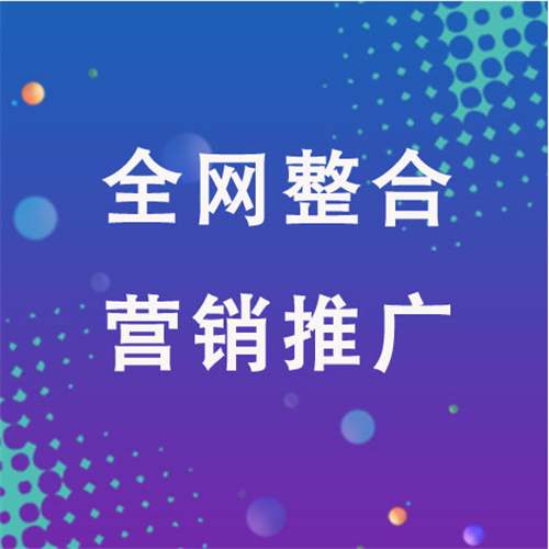绵阳企业网络推广老是没有客户的原因是什么呢