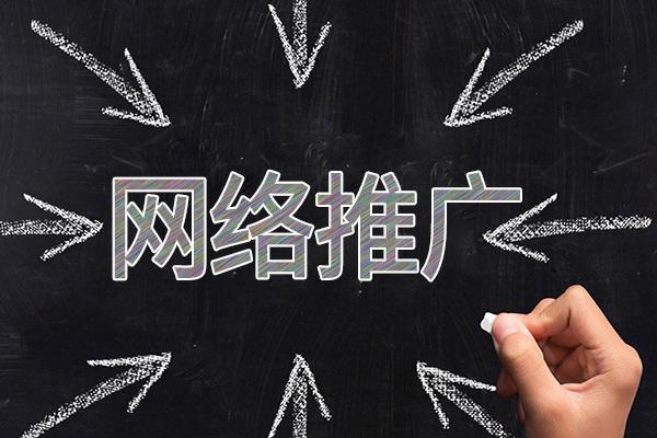 绵阳网络推广公司介绍几个企业软文推广的发布平台
